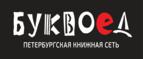 Скидка 30% на все книги издательства Литео - Актюбинский